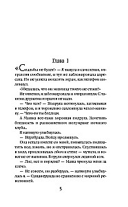 Lis w aptece