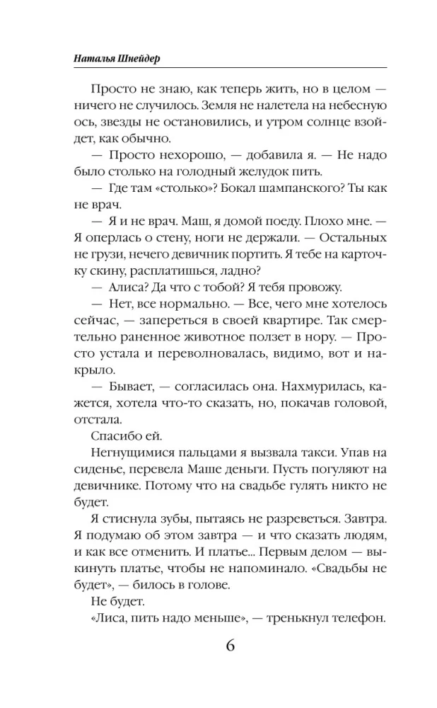 Lis w aptece