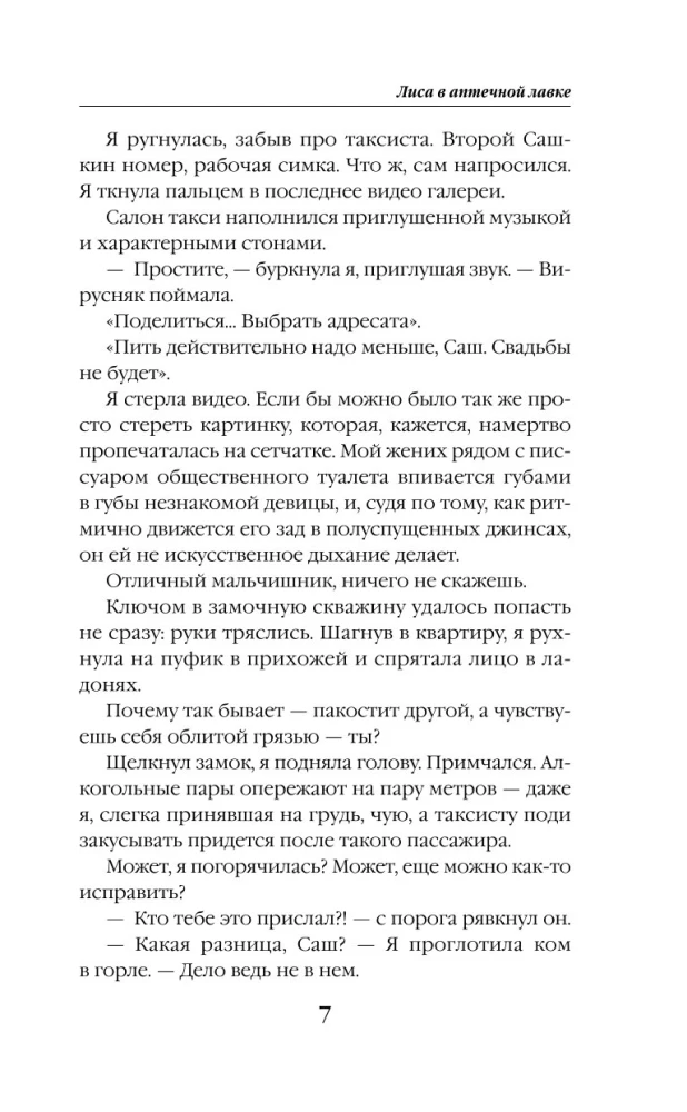 Lis w aptece