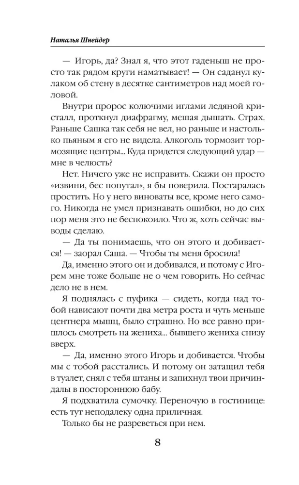 Lis w aptece