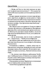Lis w aptece