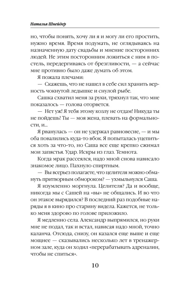 Lis w aptece