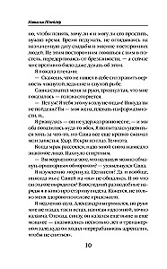 Lis w aptece
