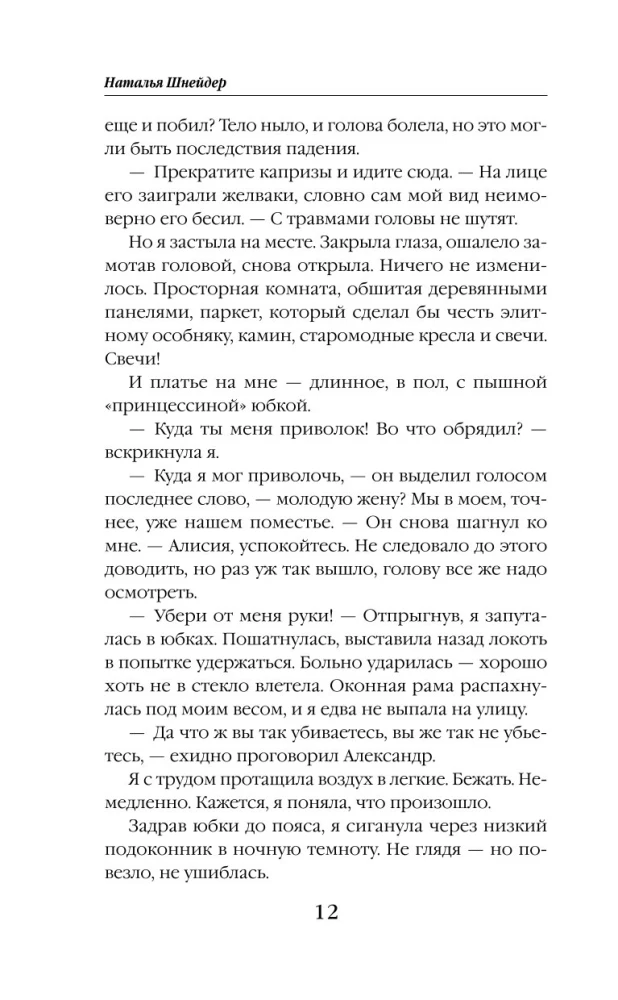 Lis w aptece