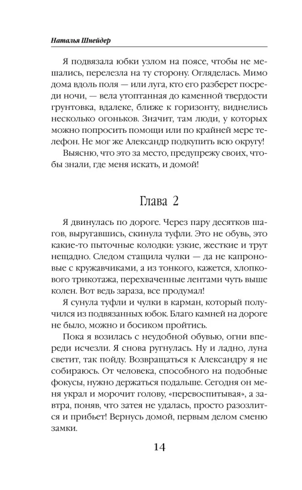 Lis w aptece