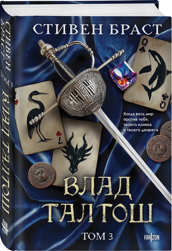 Vlad Taltoš. Koht 3