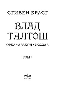 Vlad Taltoš. Koht 3