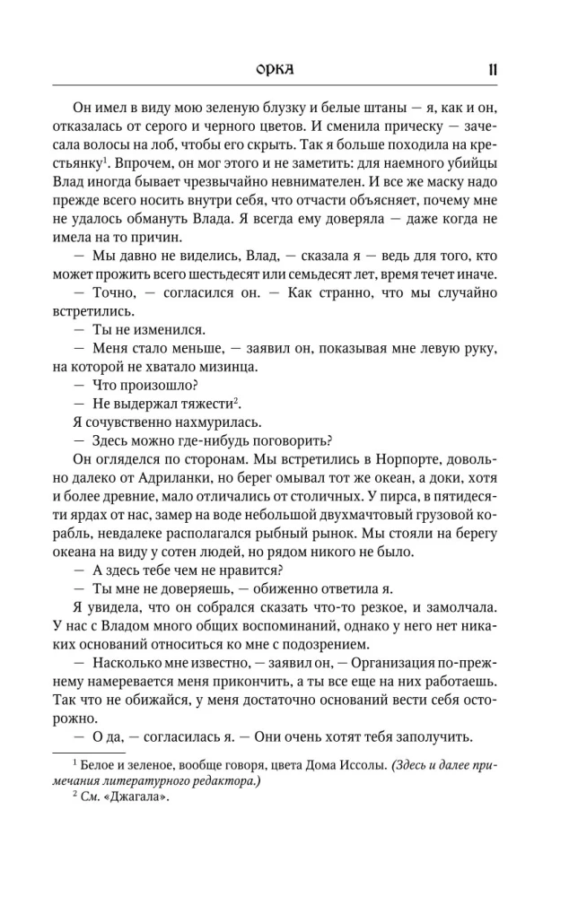 Vlad Taltoš. Koht 3