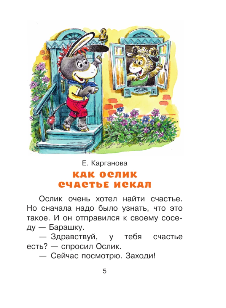 Fairy Tales - Cartoons
