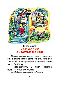 Fairy Tales - Cartoons
