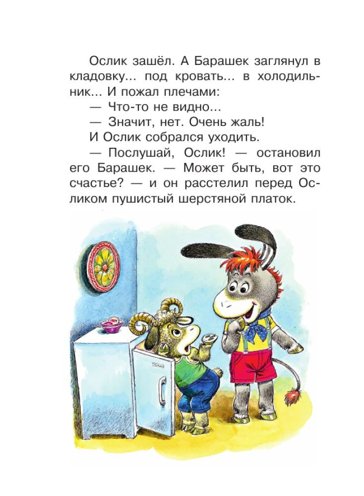 Fairy Tales - Cartoons