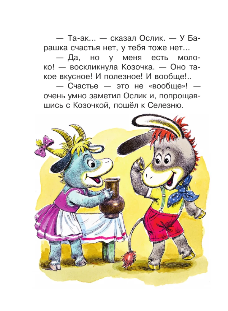 Fairy Tales - Cartoons