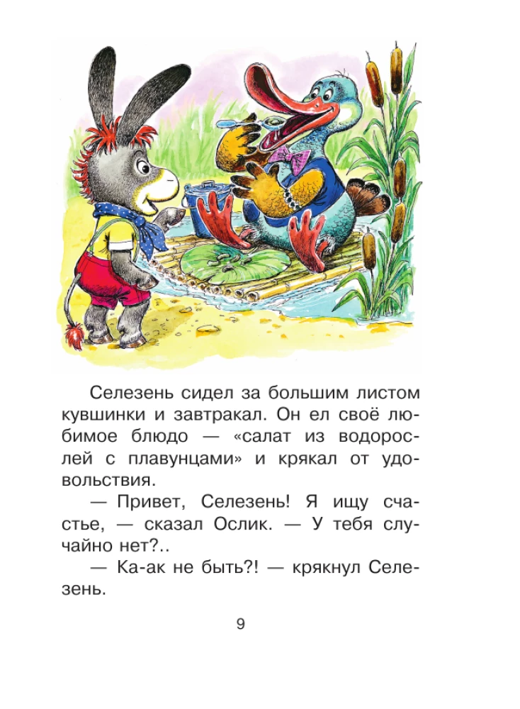 Fairy Tales - Cartoons