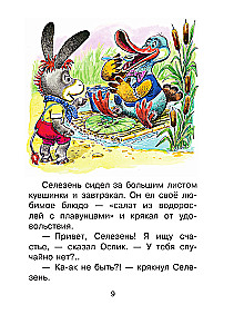Fairy Tales - Cartoons