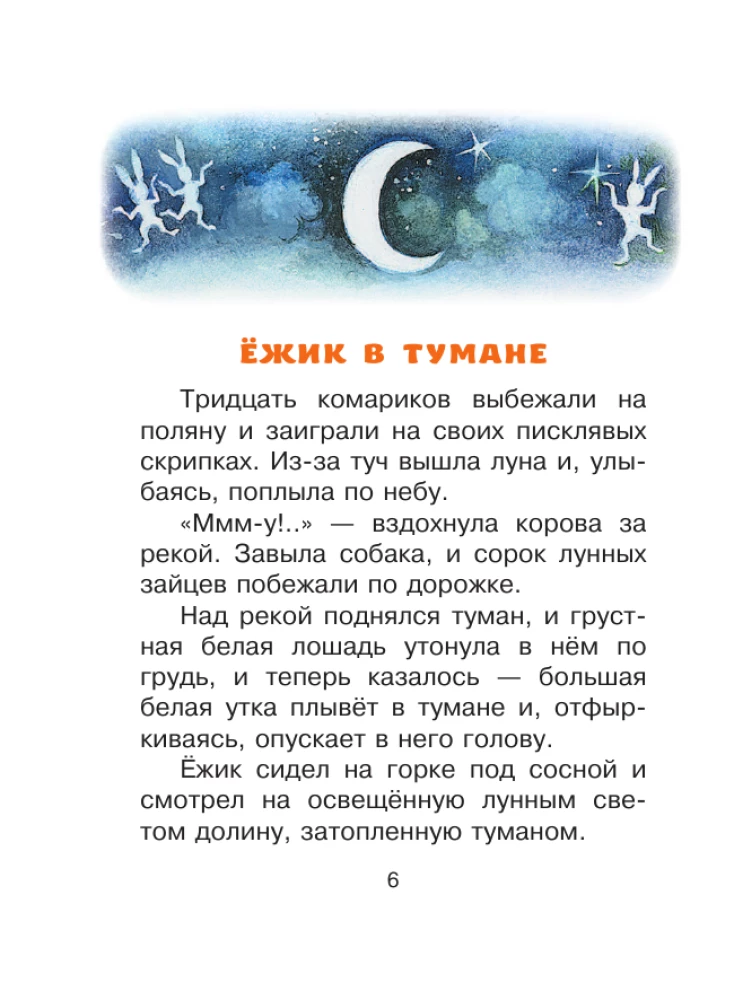 Trjam! Sveiki! Pasakas