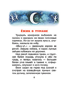 Trjam! Sveiki! Pasakas
