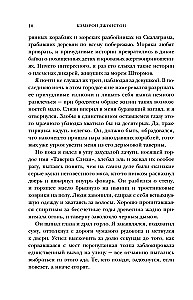 Reetmine jumal