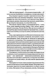 Ma olin sõdalane, kuid taassündisin daami kehas. I osa