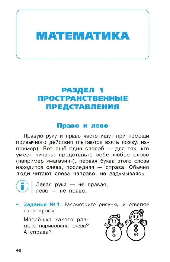Podręcznik w schematach i tabelach. Cały kurs szkoły podstawowej. Język rosyjski, matematyka, otaczający świat
