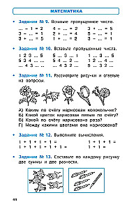 Podręcznik w schematach i tabelach. Cały kurs szkoły podstawowej. Język rosyjski, matematyka, otaczający świat