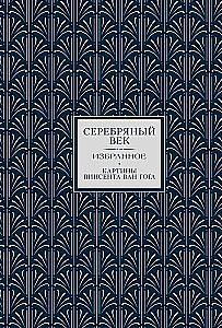 Srebrny wiek. Wybrane