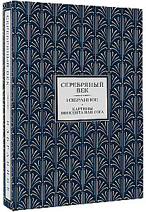 Srebrny wiek. Wybrane