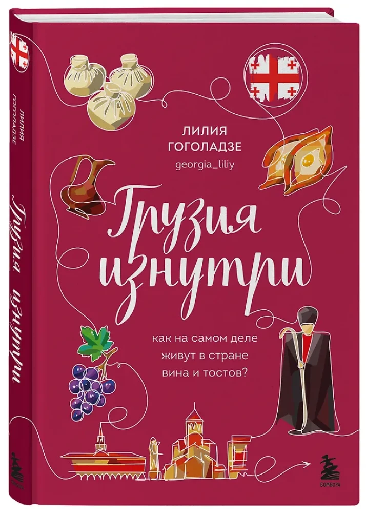 Gruzja od środka. Jak naprawdę żyją w kraju wina i toastów?