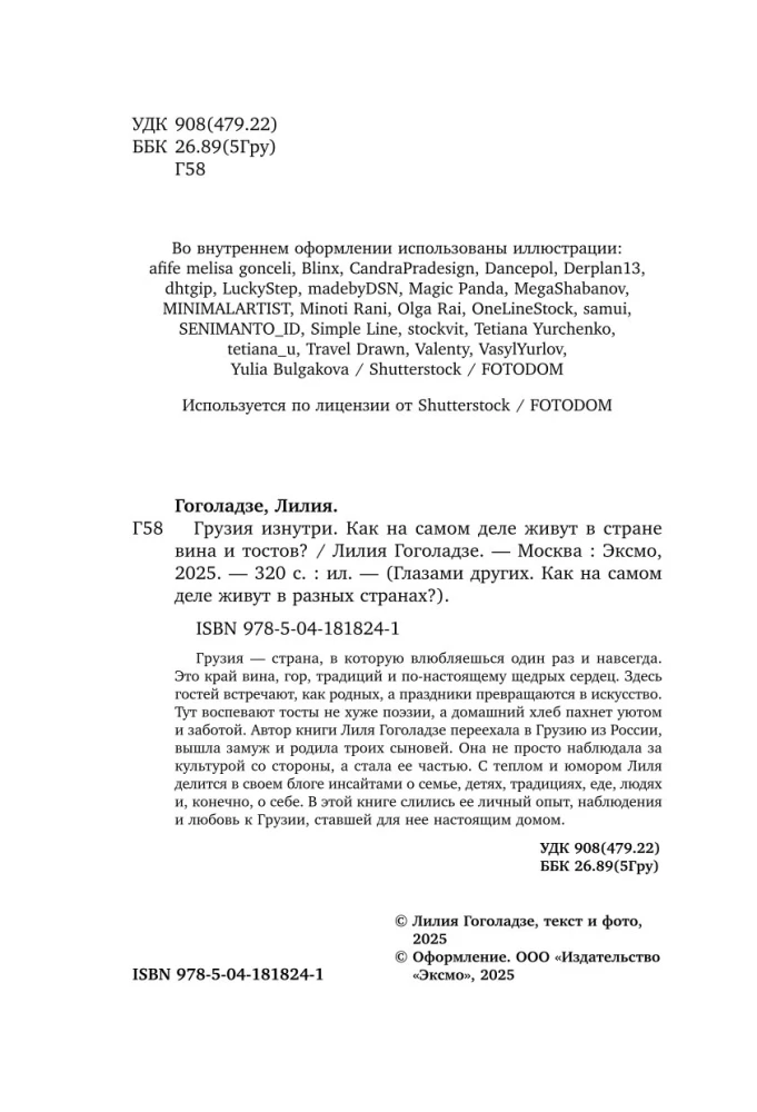 Gruzja od środka. Jak naprawdę żyją w kraju wina i toastów?
