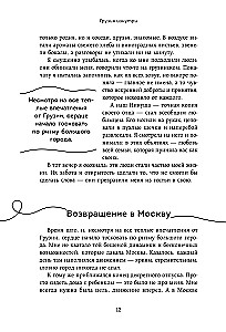 Gruzja od środka. Jak naprawdę żyją w kraju wina i toastów?