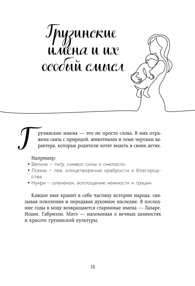 Gruzja od środka. Jak naprawdę żyją w kraju wina i toastów?