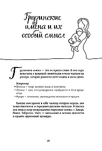 Gruzja od środka. Jak naprawdę żyją w kraju wina i toastów?