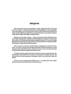 Największy angielsko-rosyjski rosyjsko-angielski słownik (500 000 słów, zwrotów i wyrażeń)
