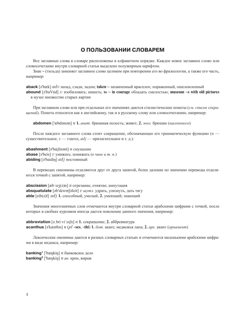 Największy angielsko-rosyjski rosyjsko-angielski słownik (500 000 słów, zwrotów i wyrażeń)