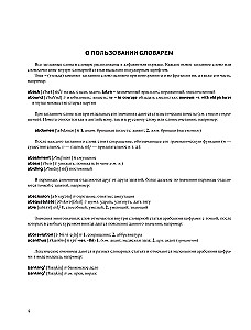 Największy angielsko-rosyjski rosyjsko-angielski słownik (500 000 słów, zwrotów i wyrażeń)