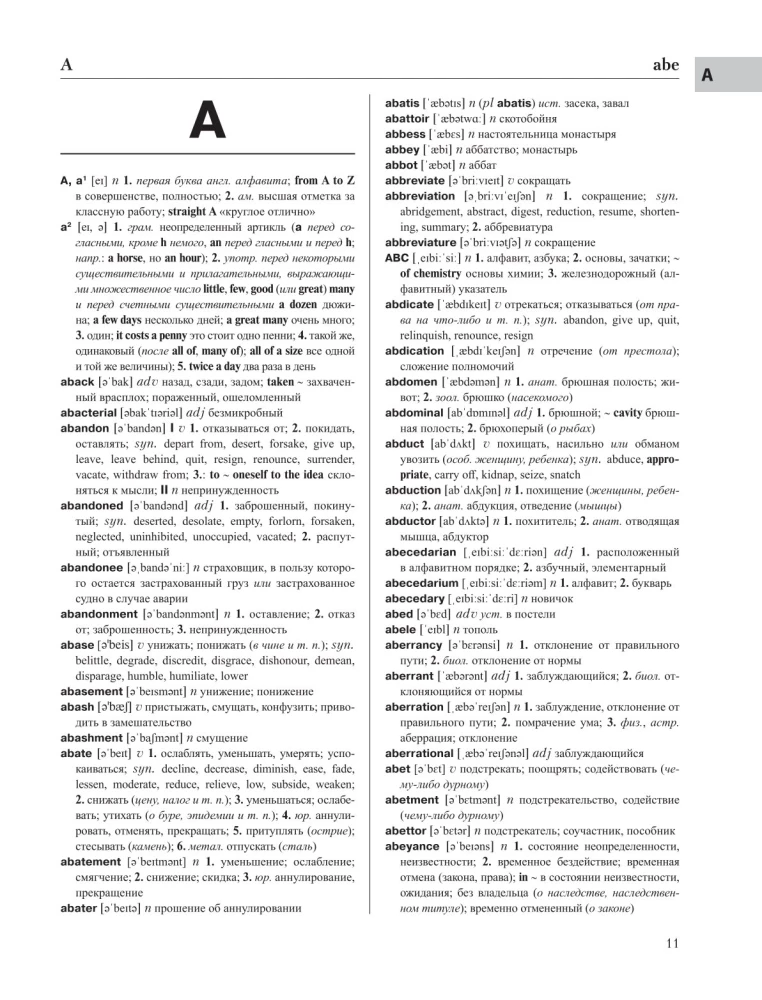 Największy angielsko-rosyjski rosyjsko-angielski słownik (500 000 słów, zwrotów i wyrażeń)