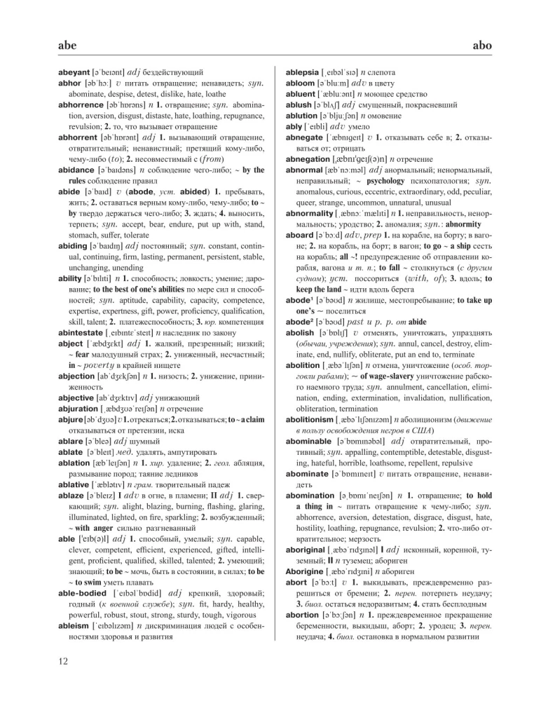 Największy angielsko-rosyjski rosyjsko-angielski słownik (500 000 słów, zwrotów i wyrażeń)