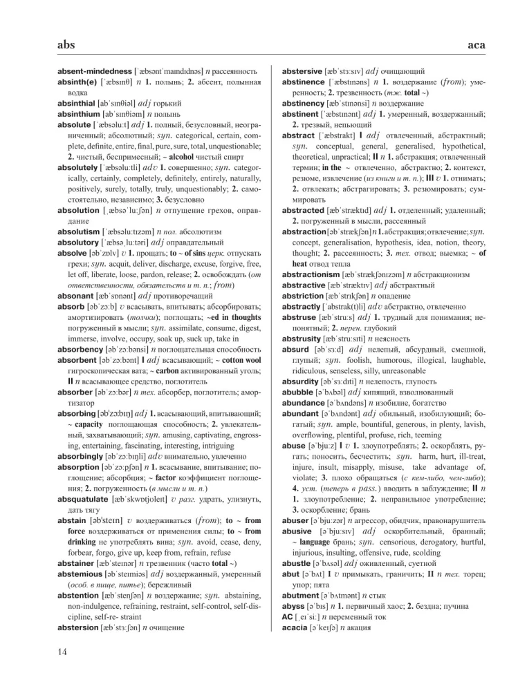Największy angielsko-rosyjski rosyjsko-angielski słownik (500 000 słów, zwrotów i wyrażeń)