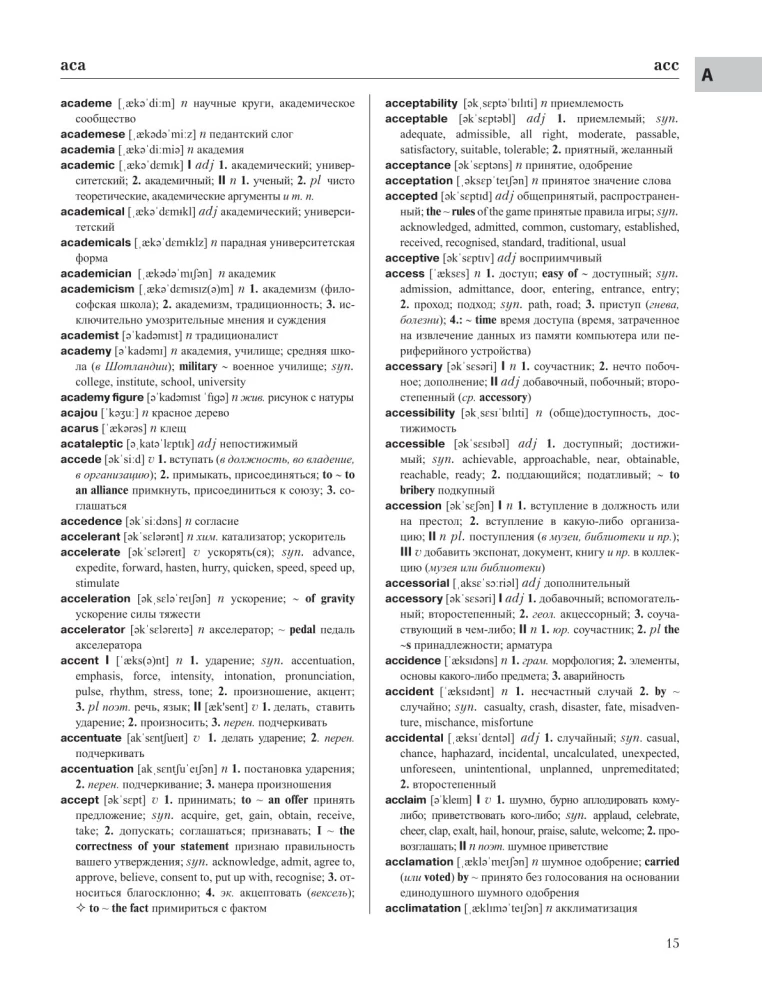 Największy angielsko-rosyjski rosyjsko-angielski słownik (500 000 słów, zwrotów i wyrażeń)
