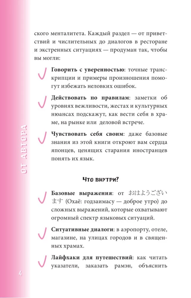 Japoński rozmówka