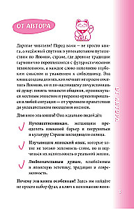 Japoński rozmówka