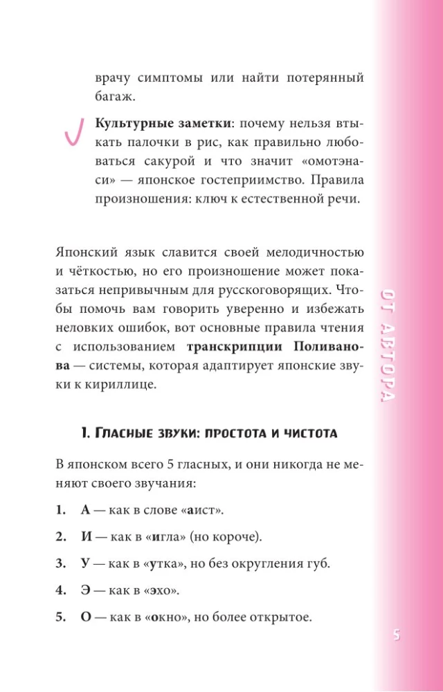 Japoński rozmówka