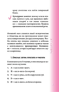 Japoński rozmówka