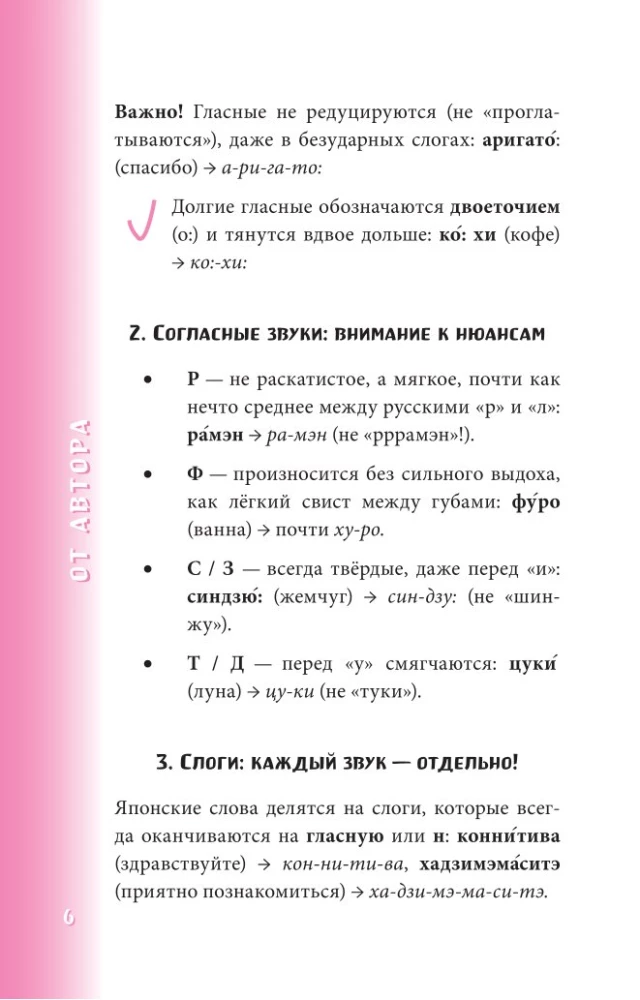 Japoński rozmówka