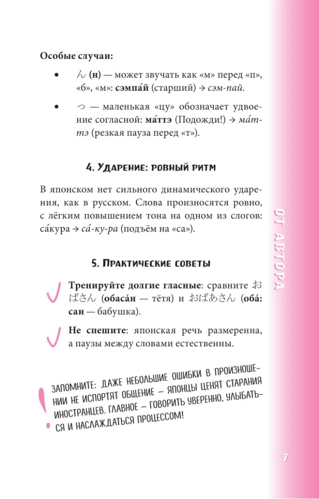 Japoński rozmówka