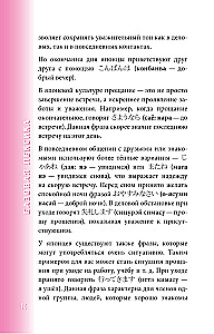 Japoński rozmówka
