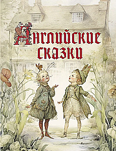 Englische Märchen
