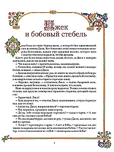 Englische Märchen