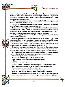 Englische Märchen