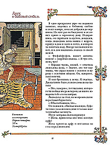 Englische Märchen
