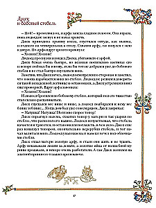 Englische Märchen